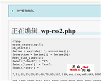 黑客入侵思维官方网站全过程 
