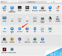 Mac怎么屏蔽测试版更新提醒?Mac不显示Beta版软件更新教程