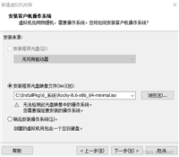 VMware安装Rocky Linux服务器系统并执行优化的详细过程
