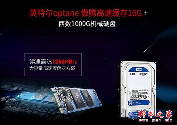 intel黑科技diy装机 5000元i5-7500独显傲腾内存游戏电脑配置推