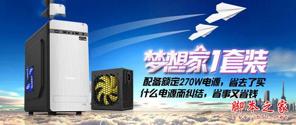 入门级办公平台 千元亲民赛扬g3930主机电脑配置推荐