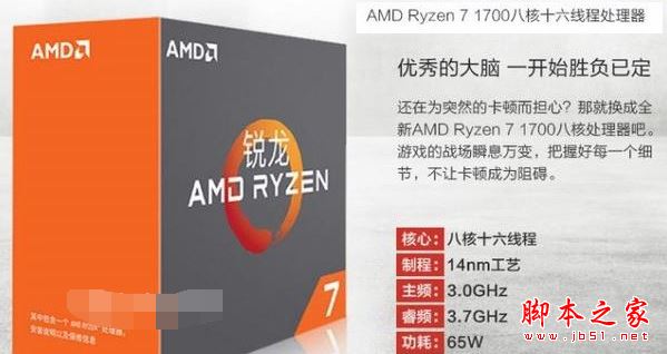 9000元ryzen7-1700配gtx1070高端电脑配置清单推荐