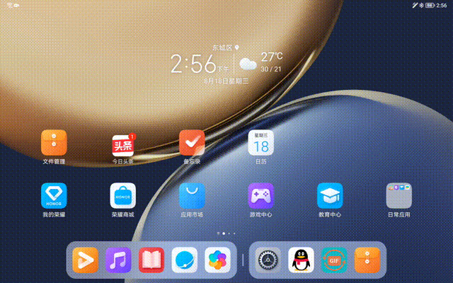 拒绝买后爱奇艺,荣耀平板v7 pro:生产力和爱奇艺我全都要