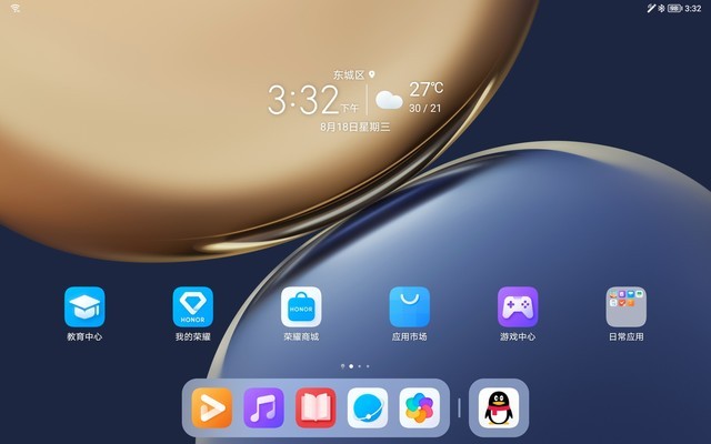 拒绝买后爱奇艺,荣耀平板v7 pro:生产力和爱奇艺我全都要
