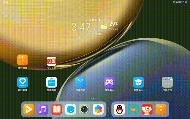 拒绝买后爱奇艺,荣耀平板v7 pro:生产力和爱奇艺我全都要