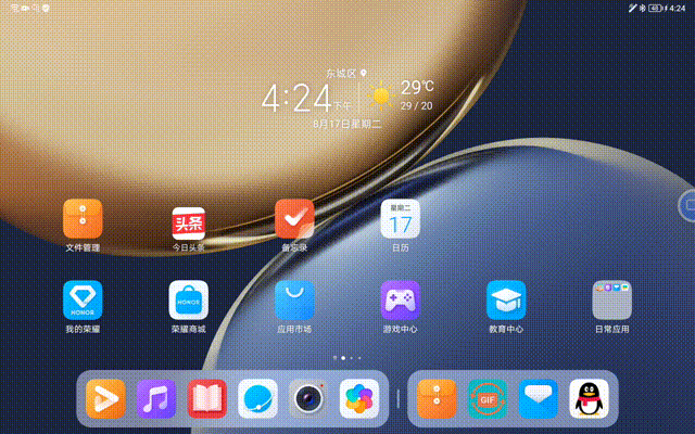 拒绝买后爱奇艺,荣耀平板v7 pro:生产力和爱奇艺我全都要
