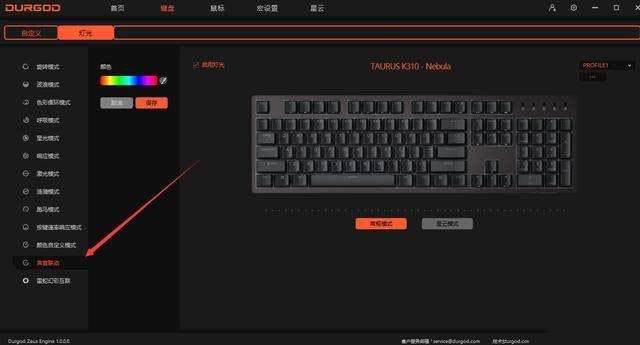 强悍是本分，低调是本能，杜咖taurus k310 rgb机械键盘上手