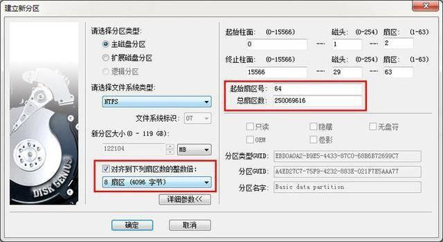 4k对齐是什么意思 ssd固态硬盘4k对齐详解