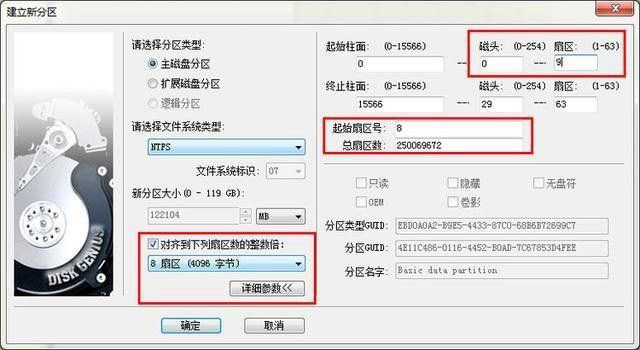 4k对齐是什么意思 ssd固态硬盘4k对齐详解