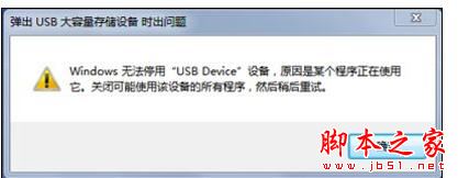 怎么设置不用安全删除硬件直接拔出u盘