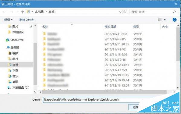 win10快速启动栏不见了如何恢复 win10快速启动栏设置图解