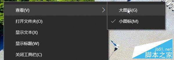win10快速启动栏不见了如何恢复 win10快速启动栏设置图解