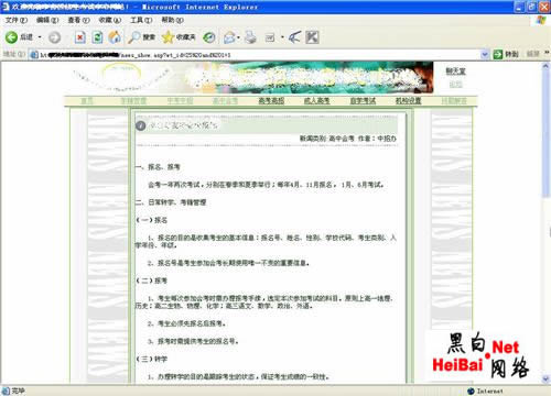 点击这里用新窗口浏览图片