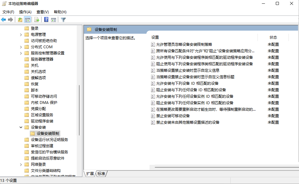 win11/win10怎么关闭显卡驱动更新