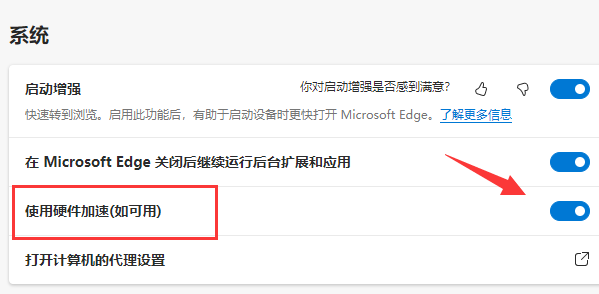 win11edge浏览器看视频绿屏如何解决?