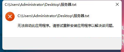 win11,txt文件,记事本步骤