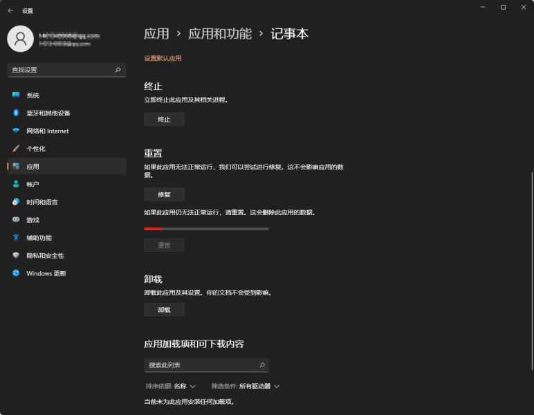 win11,txt文件,记事本步骤