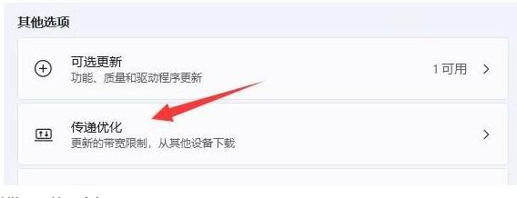 win11如何限制带宽流量?