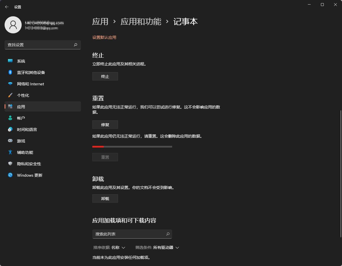 win11如何重置记事本?