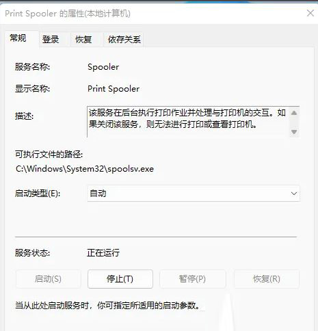 win11不能添加局域网打印机