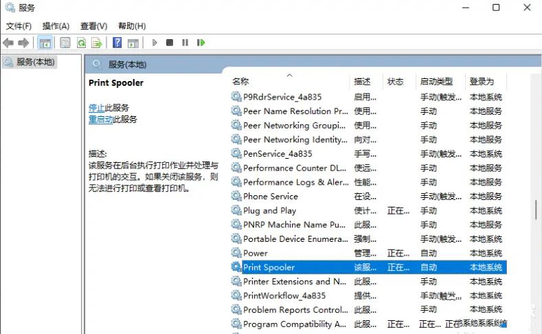 win11不能添加局域网打印机