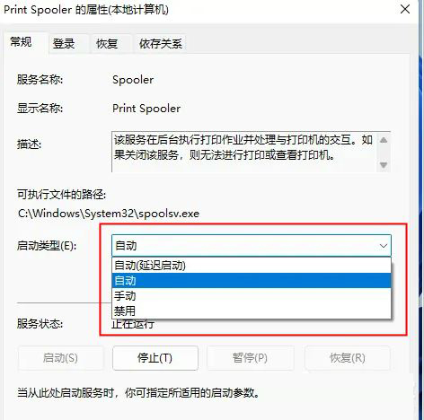win11不能添加局域网打印机