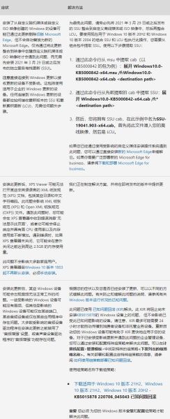 微软win10 kb5016688(19044.1949)更新