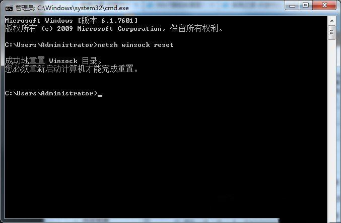win7无internet访问权限解决教程