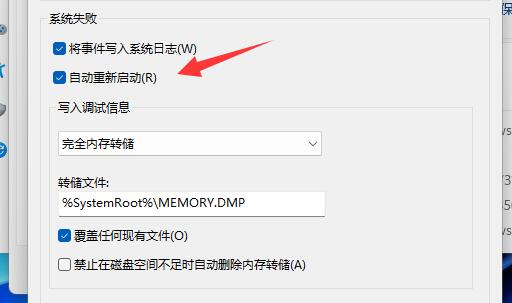 win11关机后自动重启怎么办?