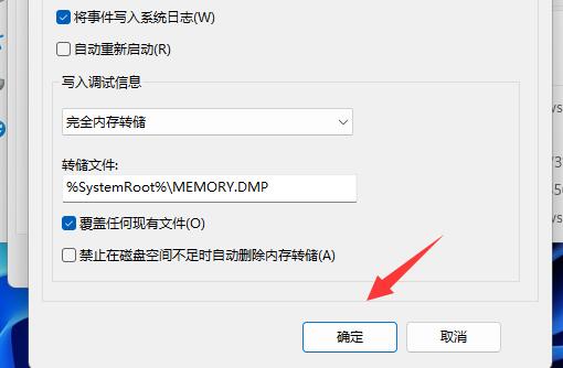win11关机后自动重启怎么办?