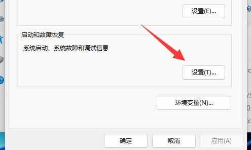win11关机后自动重启怎么办?