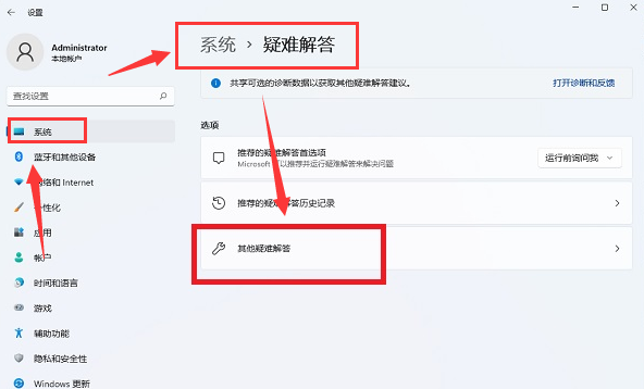 win11如何修复音频录制?