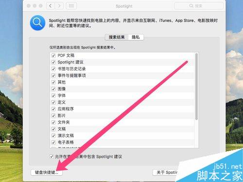 macbook截图快捷键如何修改？mac截屏快捷键修改教程