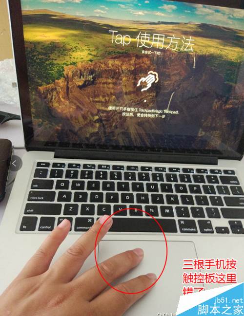mac手势密码解锁怎么设置?mac手势解锁设置教程