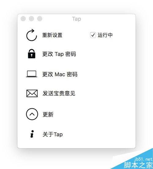 mac手势密码解锁怎么设置?mac手势解锁设置教程