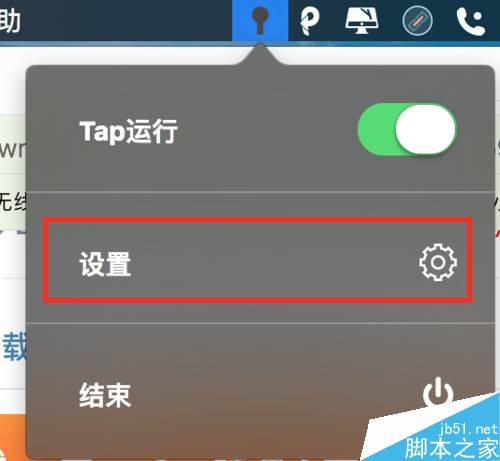 mac手势密码解锁怎么设置?mac手势解锁设置教程