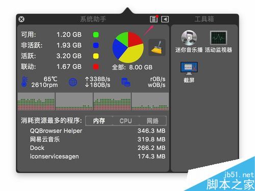 macbookpro怎么测网速?mac查看网速教程