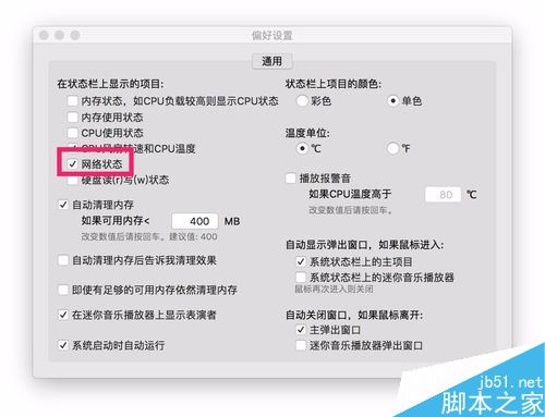 macbookpro怎么测网速?mac查看网速教程
