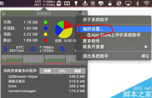 macbookpro怎么测网速?mac查看网速教程