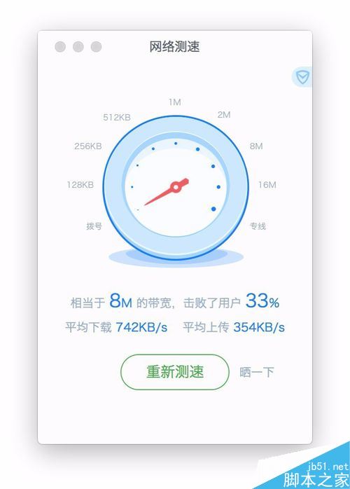 macbookpro怎么测网速?mac查看网速教程