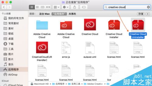 creative cloud怎么卸载?mac卸载creative cloud方法