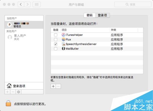 creative cloud怎么卸载?mac卸载creative cloud方法