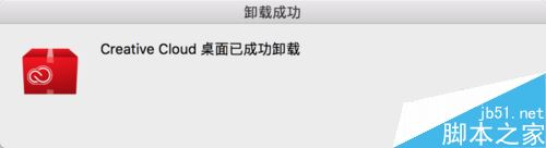 creative cloud怎么卸载?mac卸载creative cloud方法
