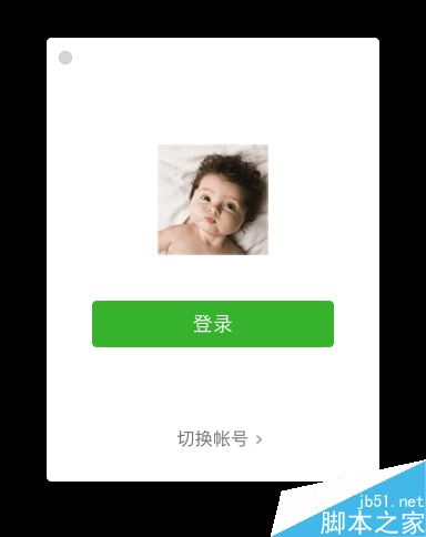 mac怎么同时开启多个微信？mac os微信双开教程