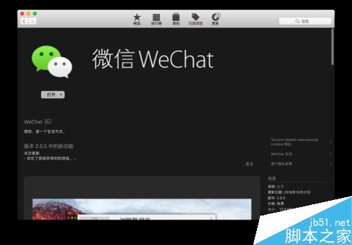 mac怎么同时开启多个微信？mac os微信双开教程