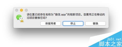 mac怎么同时开启多个微信？mac os微信双开教程
