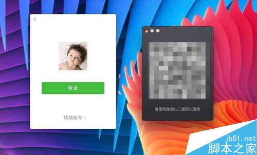 mac怎么同时开启多个微信？mac os微信双开教程