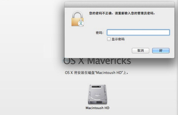 mac10.6下root用户密码修改技巧