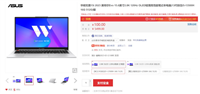 华硕无畏15i 2023笔记本开售:首发到手仅需 5499 元