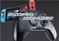 雷神魔蝎G70游戏手柄怎么样 雷神魔蝎G70游戏手柄体验评测